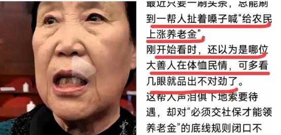 真是可笑，就因为农民代表郭凤莲同志，在“两会”上提了个给农民增加养老金的提案，现