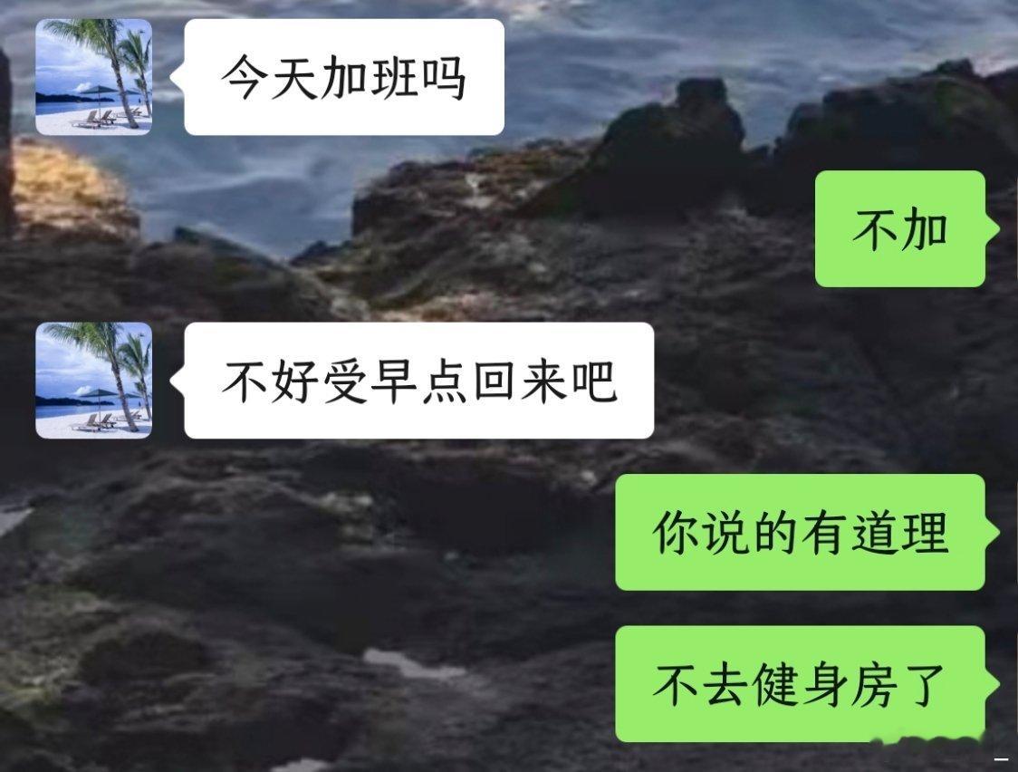就这样借坡下驴 