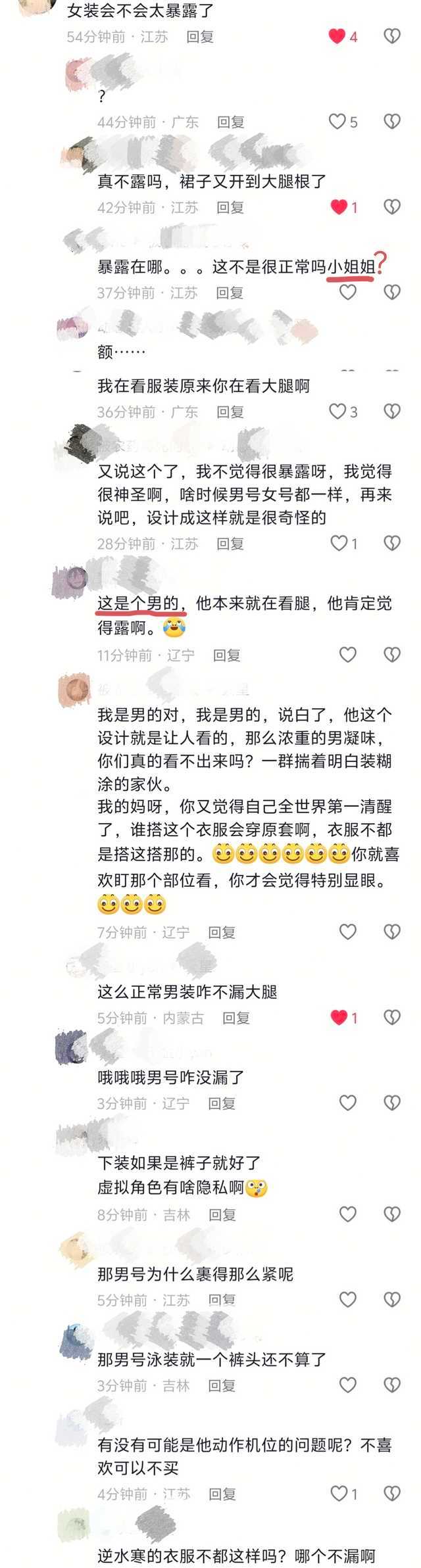 ：太典了，依旧男号泳装只有裤头发力，依旧心脏看什么都脏，依旧不喜欢可以不买[傻眼