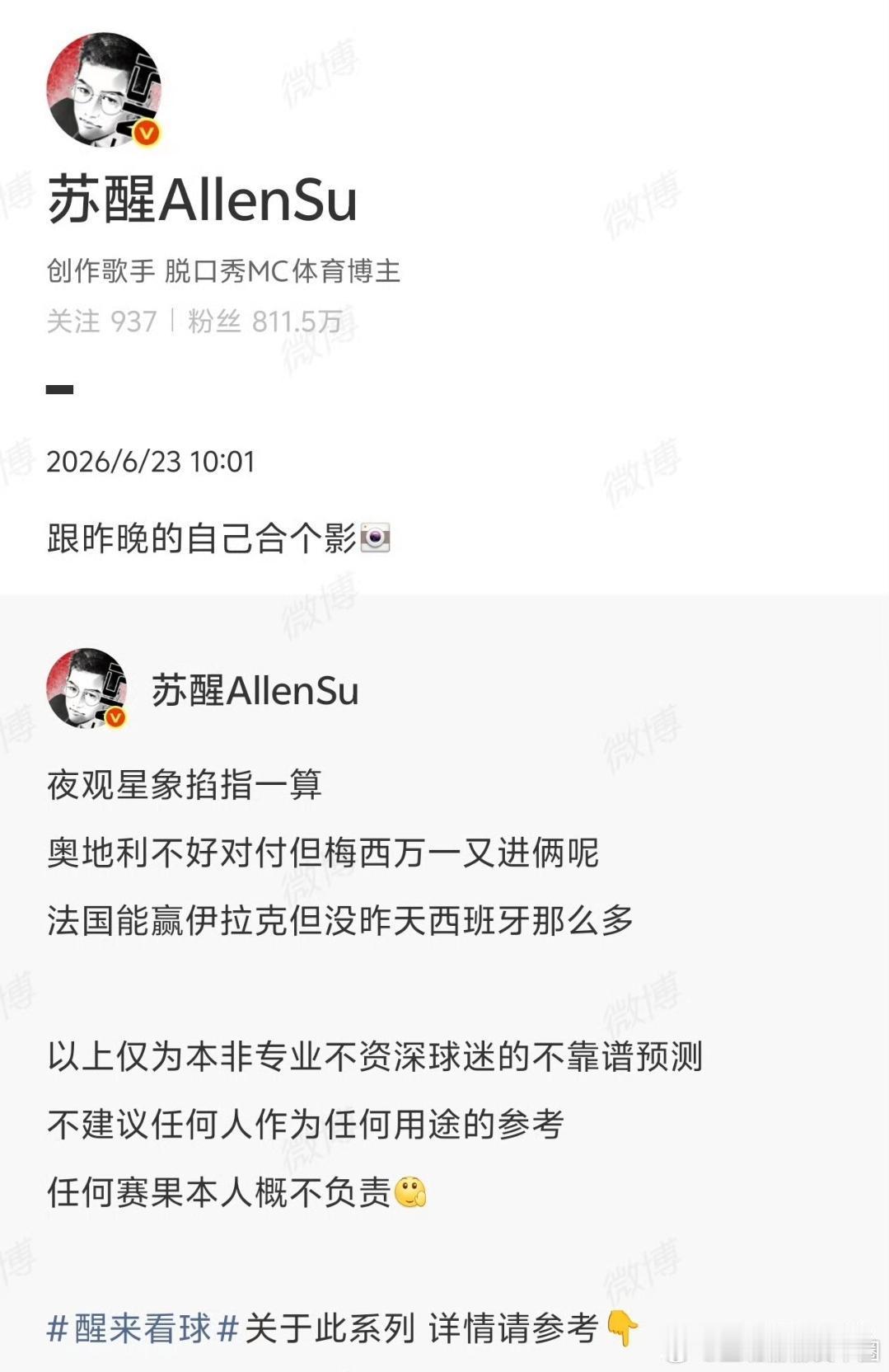 月23日，歌手苏醒赛前精准命中阿根廷2:0奥地利、梅西梅开二度。苏醒预言家登上热