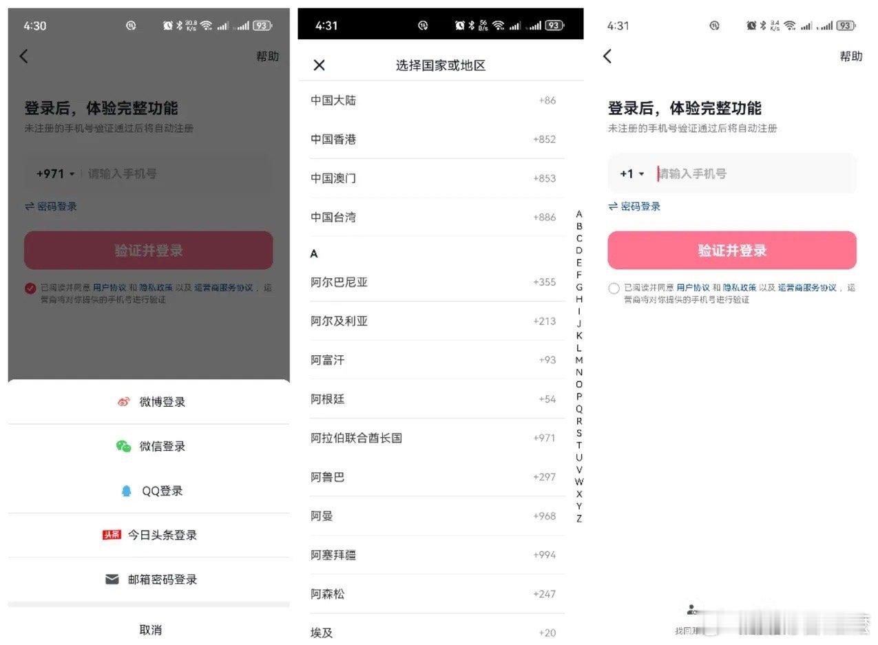 TikTok禁令  抖音国内版开放全球注册权限，顶级阳谋，就问你怎么解[挖鼻] 