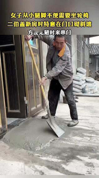 女子从小就腿脚不便，出门全靠轮椅，遇台阶坎儿特别不方便。前阵子二伯家盖新房，女子