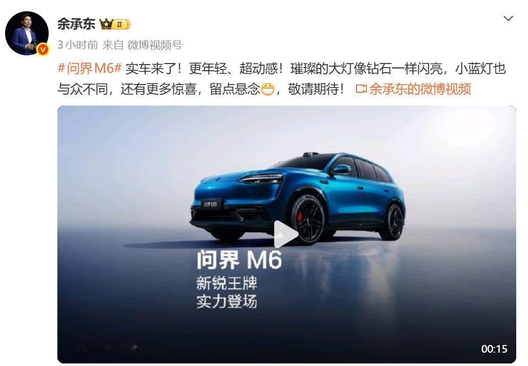 不只是颜值升级，问界M6的设计藏着哪些年轻化思考？
问界M6的外观解密，不只是“