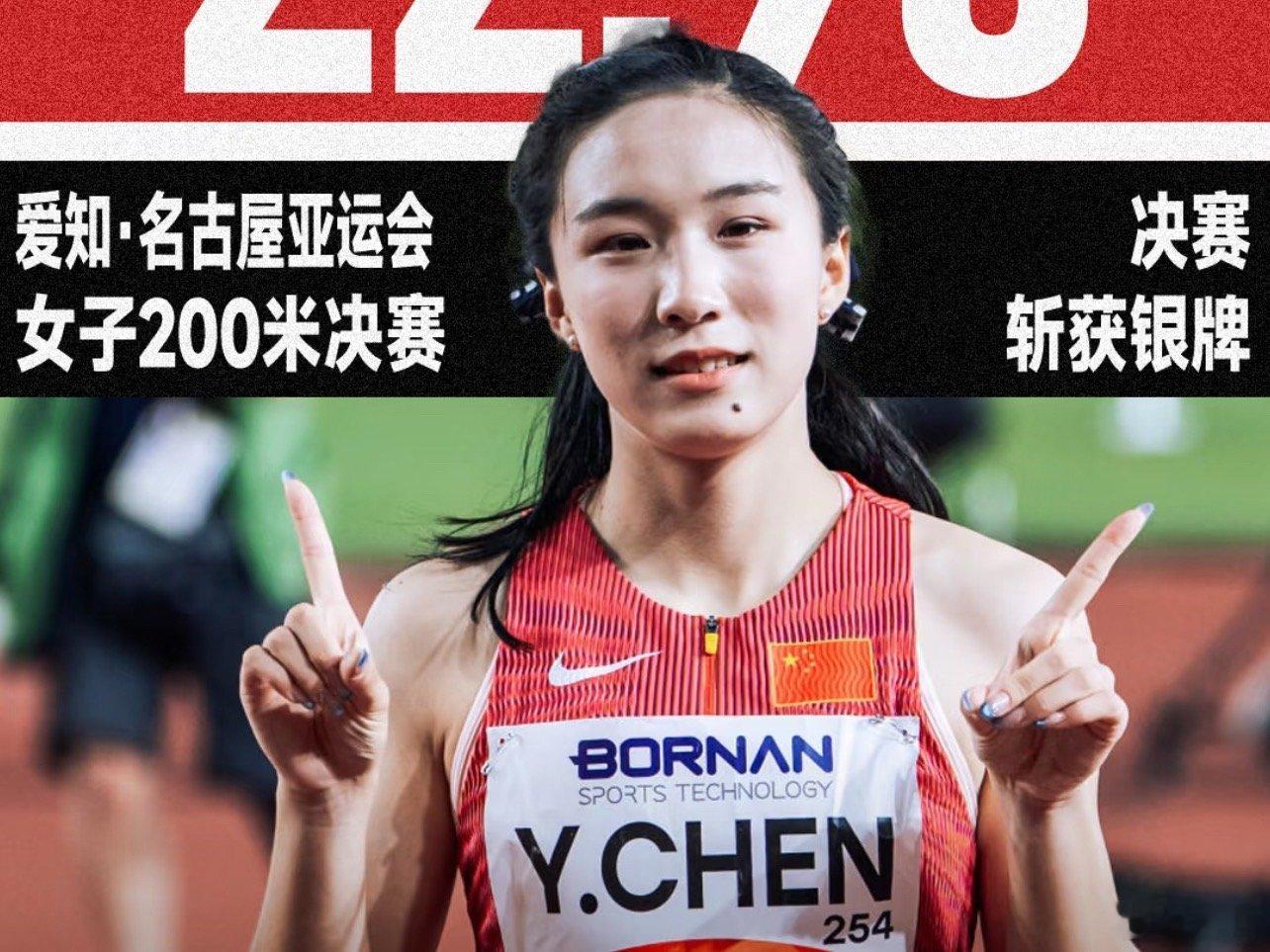 亚运女子200米决赛体能问题，不然双金没问题，以后慢慢练吧。小孩姐本来200米也