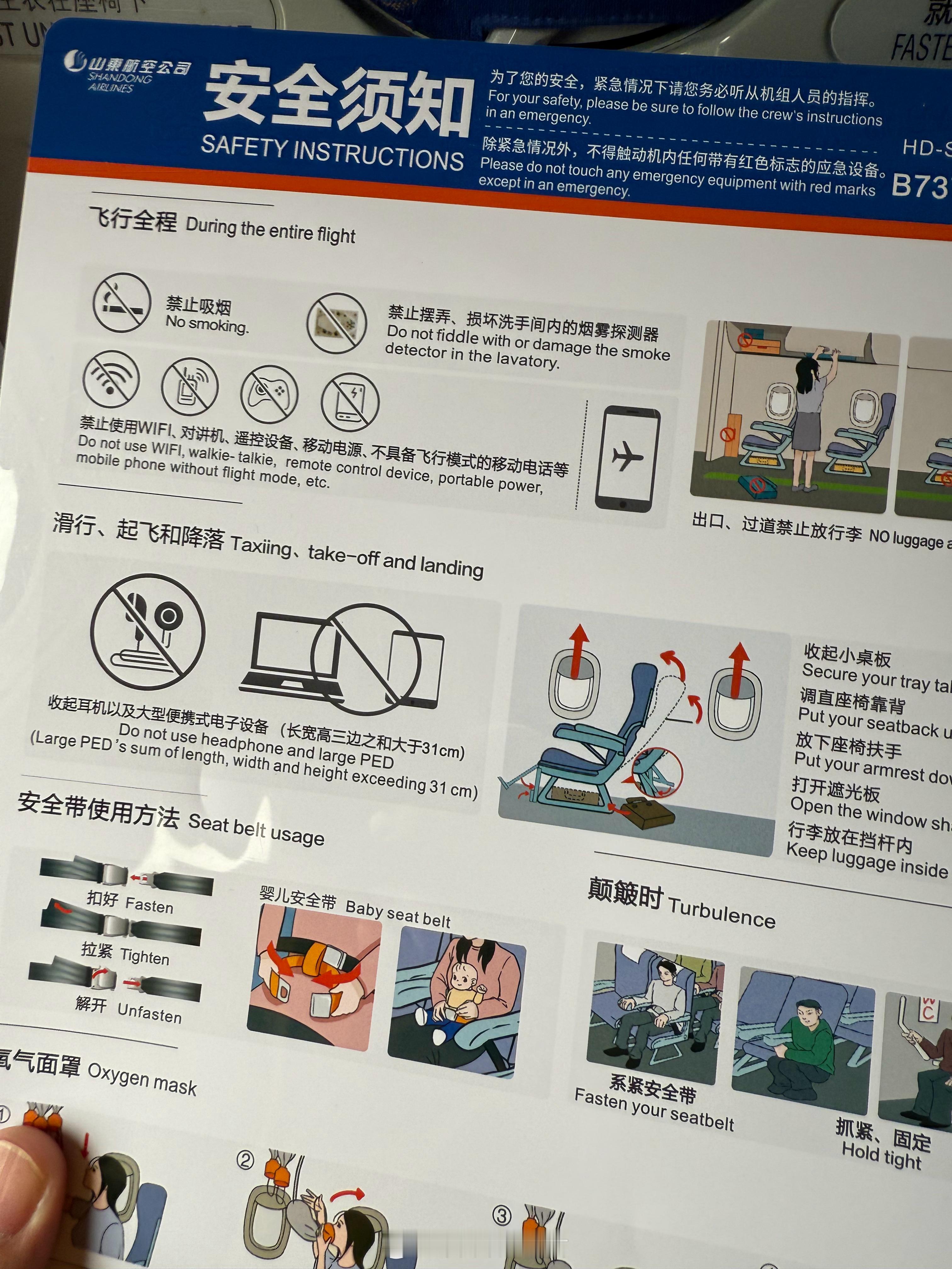 10点飞机现在落地青岛了这也太快了了吧？真正实现北京青岛一小时了以后看来还是多做