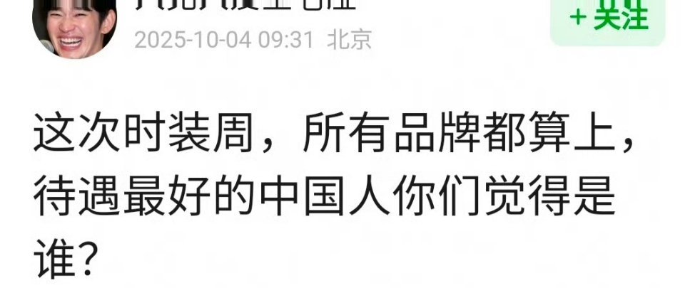 今年的时装周，内娱待遇最好的是谁？ ​​​