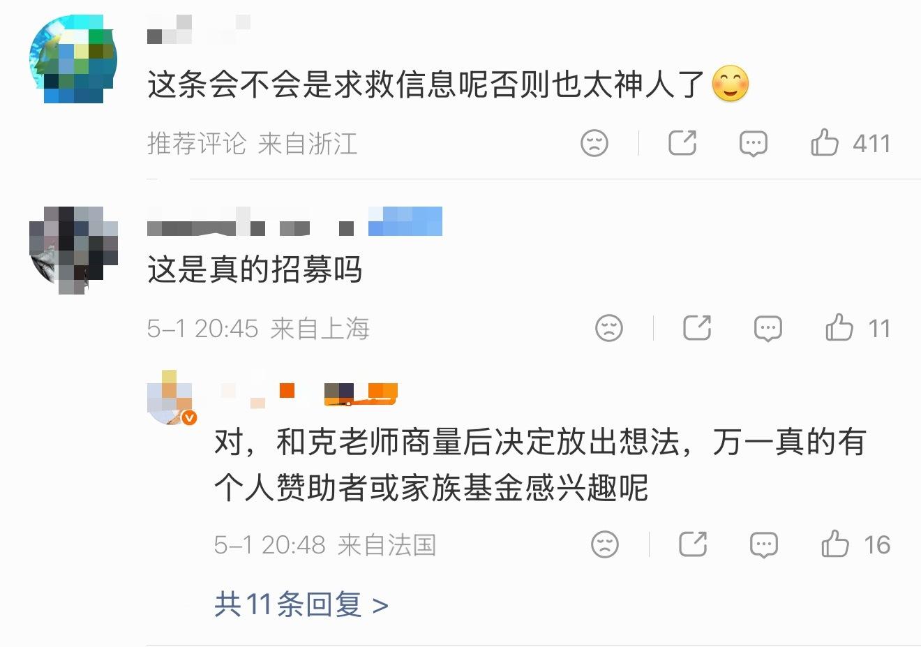 有没有赞助人愿意资助我2026-2062年追星生涯，支付我看线下的所有门票机酒吃