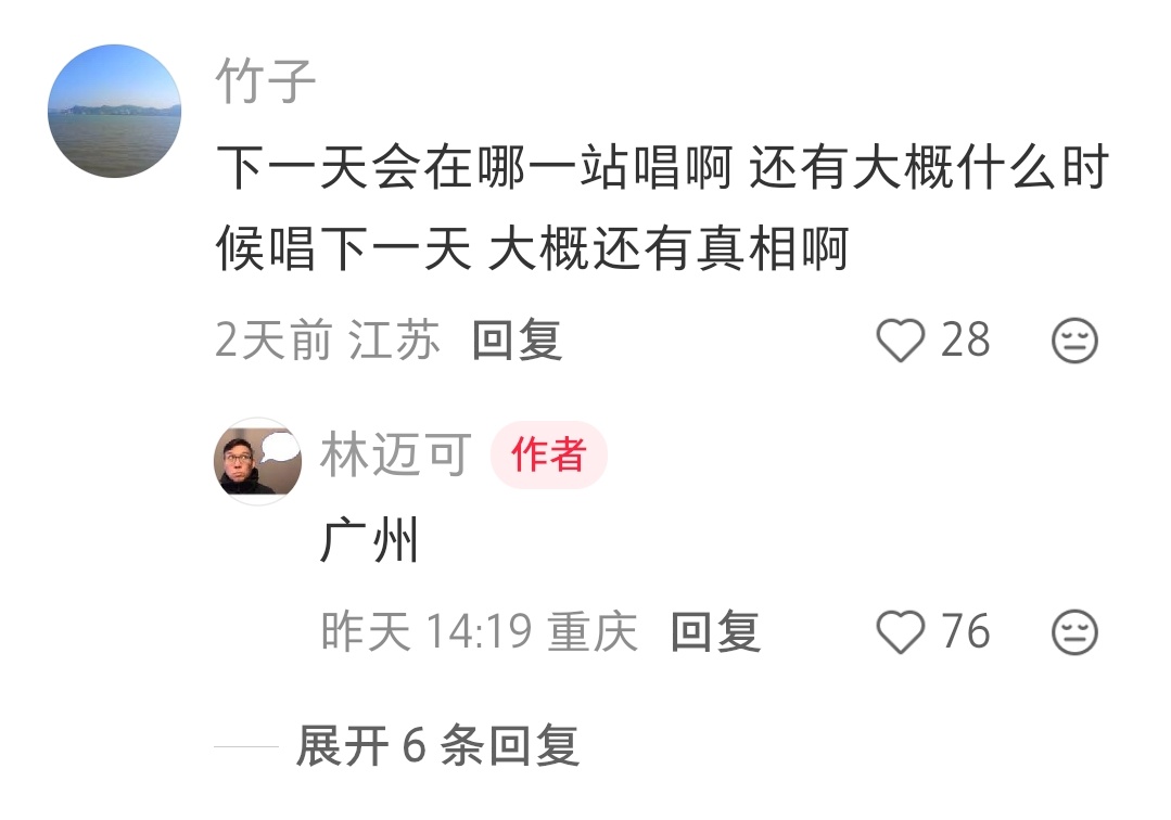 这个广州势在必行了，我一定要听到真相和下一天首唱！！！王俊凯当潮汐漫溢巡回演唱会