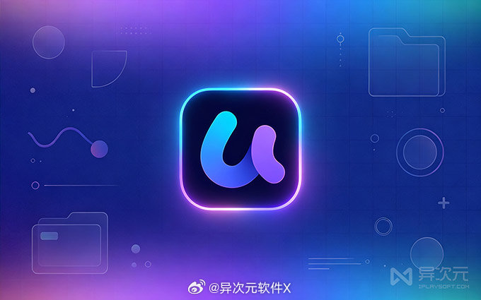 「手机电脑全平台」 UPDF：AI 加持的全能 PDF 编辑器 (用过才知为啥大
