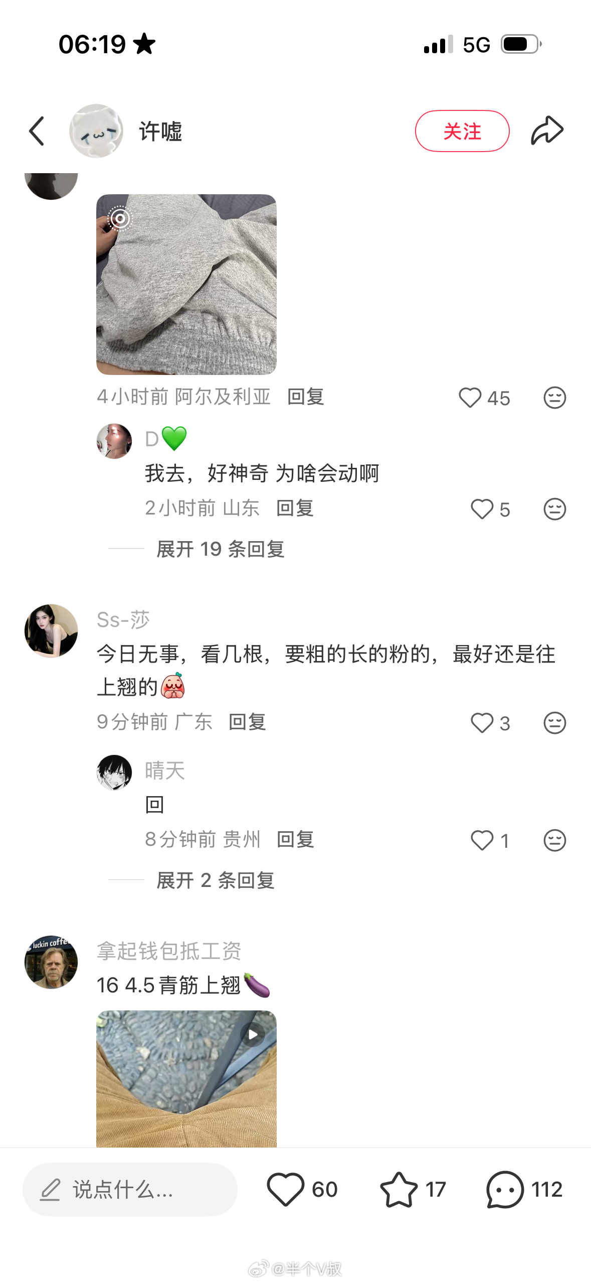 我的🍠算练成了… 
