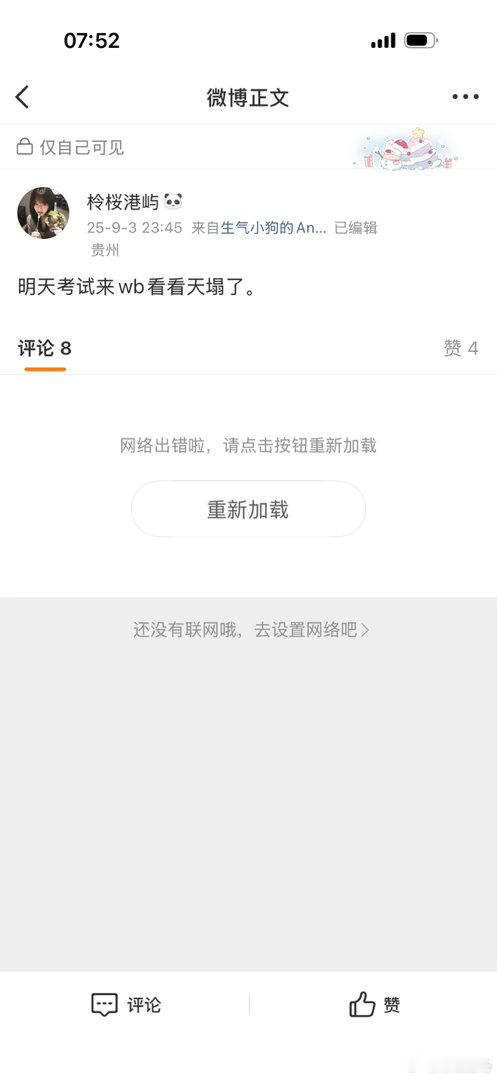 然后事情就是这个人一直到一点钟也没睡着。 ​​​