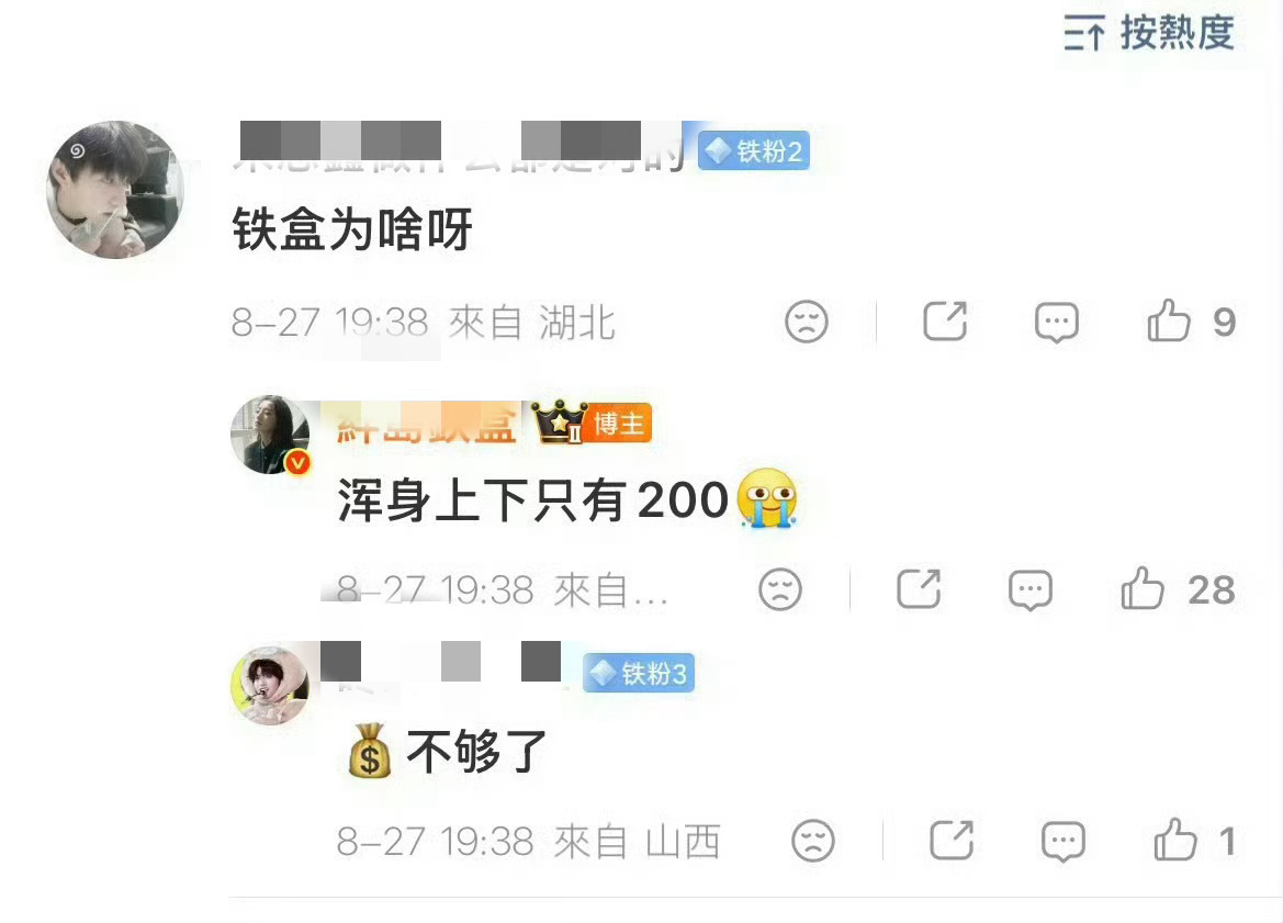 谁家红v敢像朴毛这样就差伸手要了[黑线] ​​​