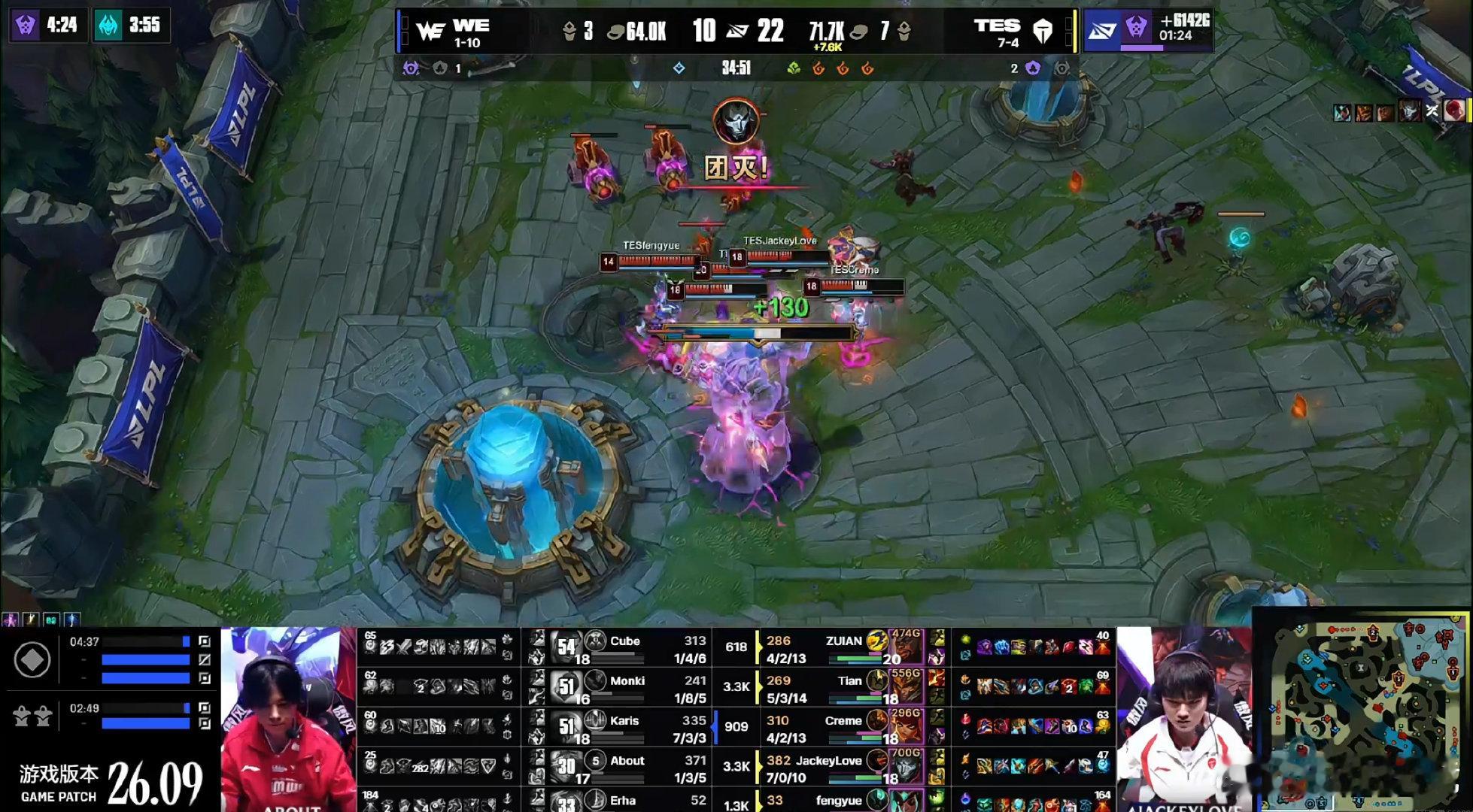 2026lpl第二赛段 TES 1-0 WE恭喜TES先下一城！TES打WE先下