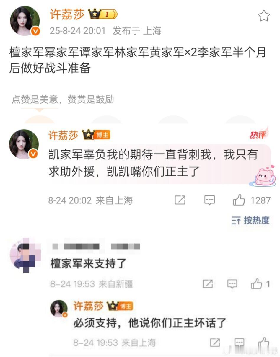 许荔莎：魔嫂可汗大点兵[允悲][允悲][允悲] ​​​