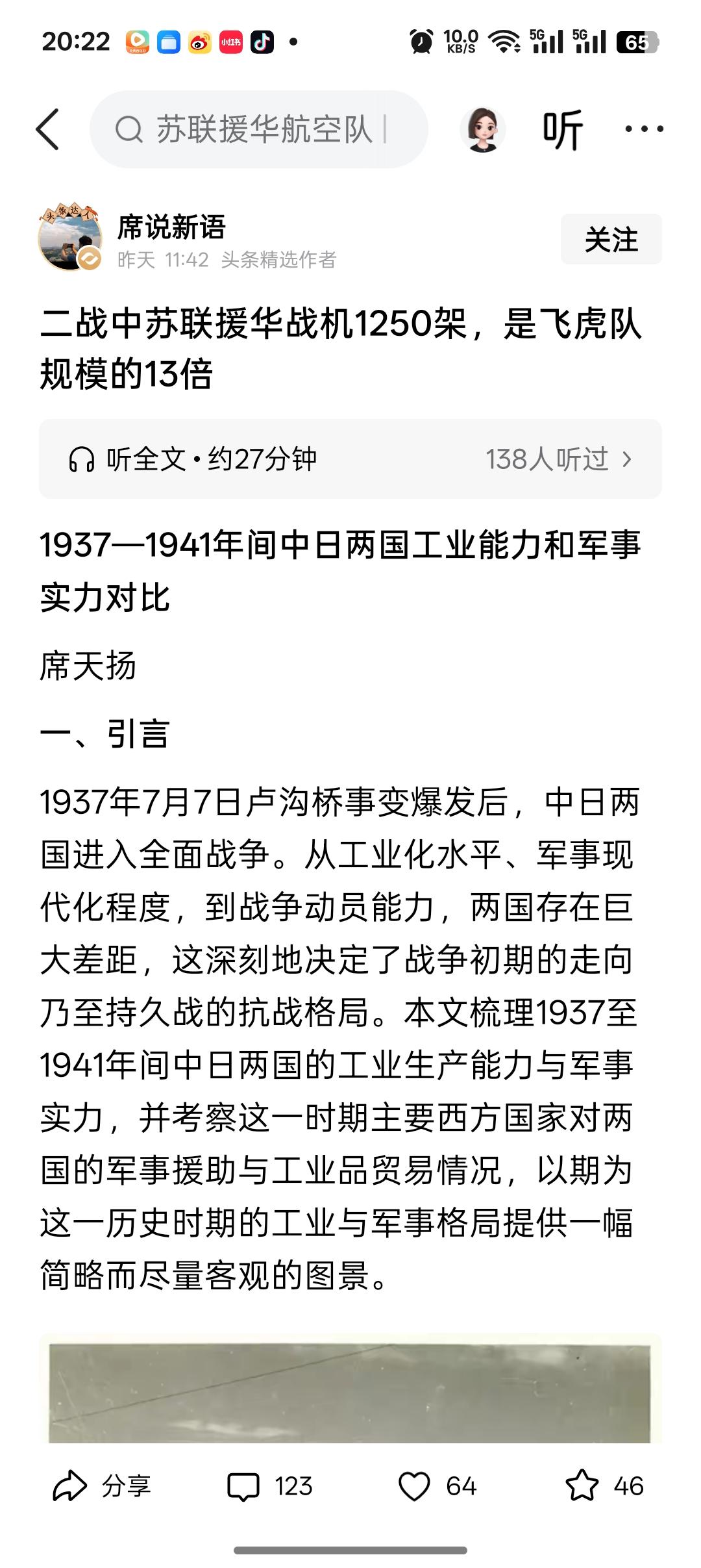 这个网友说:苏联原援华战机1250架是飞虎队的13倍。

这个网友最大的逻辑错误