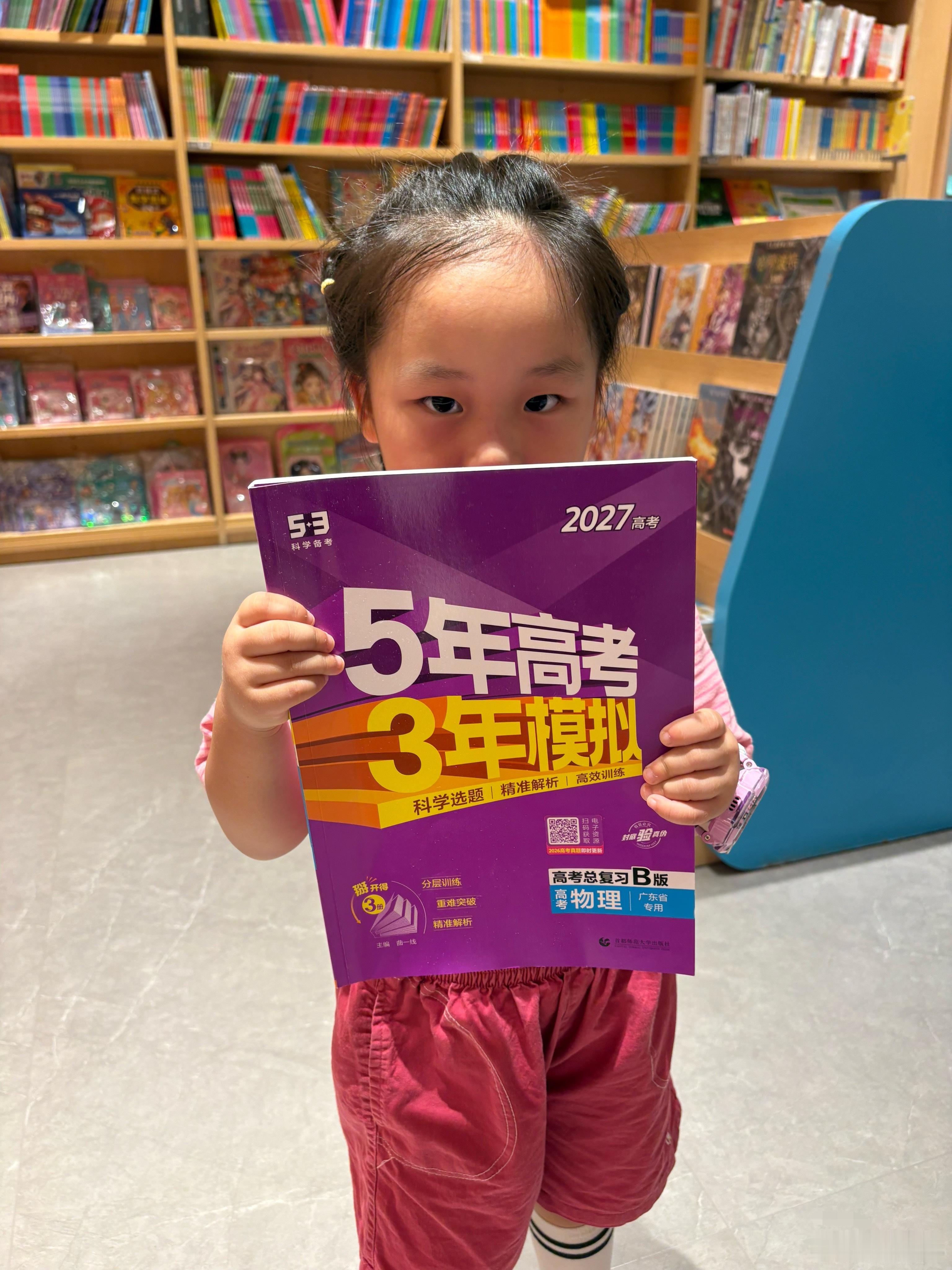 高考倒计时了姐你是真知道哪本书有用 