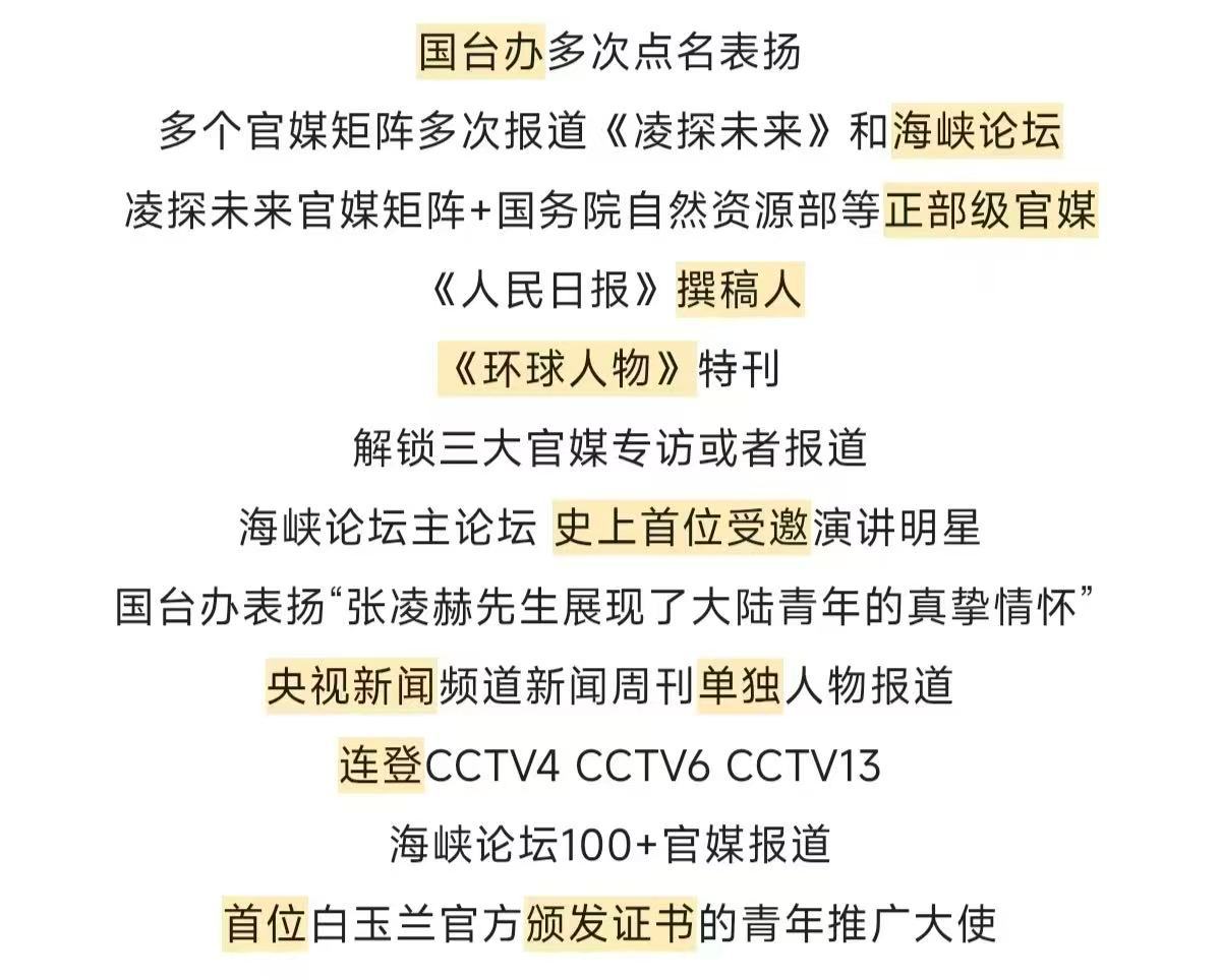 曝刺棠张凌赫单人过会我知道你们🌸都在舔，但是别太急，还是7月来看《这一秒过火》