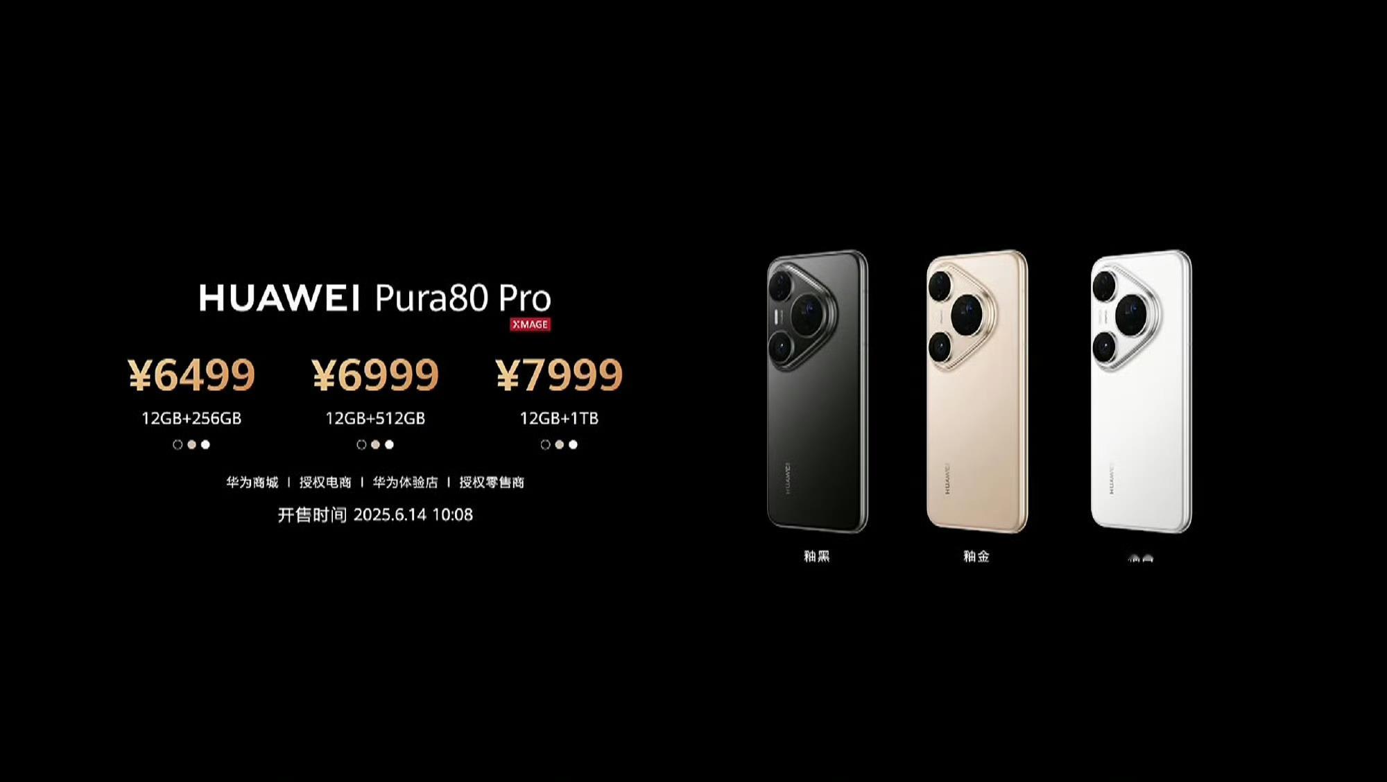 华为Pura80系列价格公布了，重点升级在影像，大家觉得这个价格如何？[思考] 