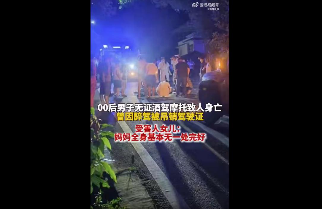 5月20日晚，四川攀枝花24岁男子普某某，叠加多项严重交通违法：二次酒驾、无证驾