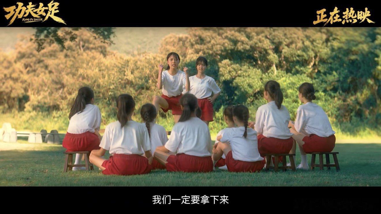 周星驰反向采访董宇辉董宇辉说功夫女足像一场人生娥眉队围成圈喊“一定要拿下来”，这