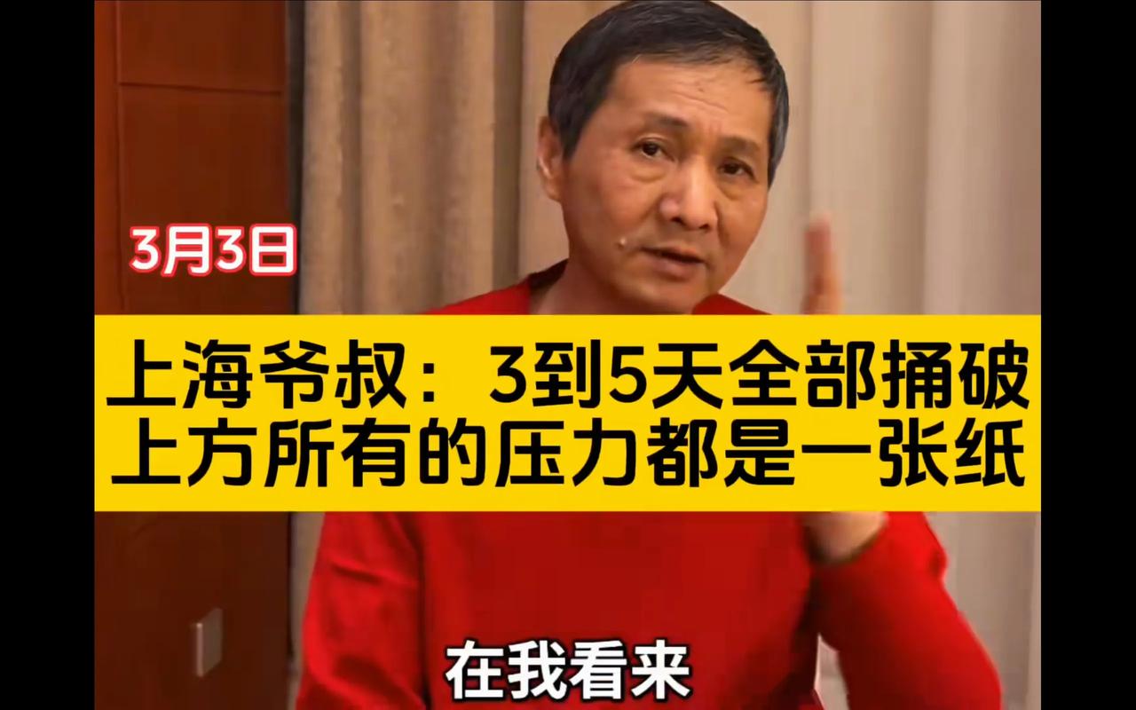 爷叔发话了，今日大盘会收个十字星，明日大盘就要阳包阴，把之前的全部包掉。明日起反