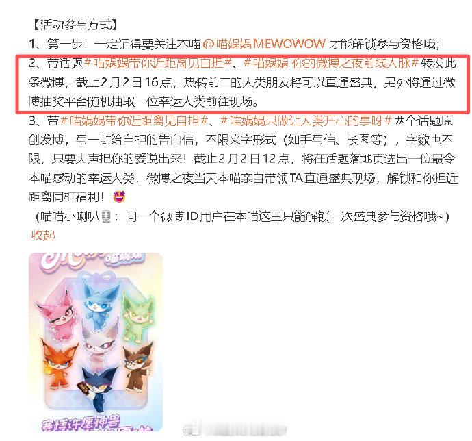 喵娲娲送了40张微博之夜门票 天啊！喵娲娲也太宠粉了吧！40张微博之夜门票直接送