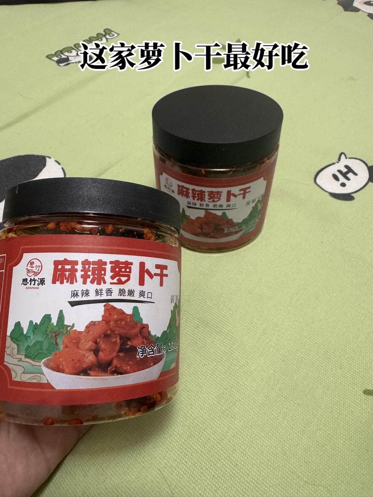 萝卜干不贵还好吃