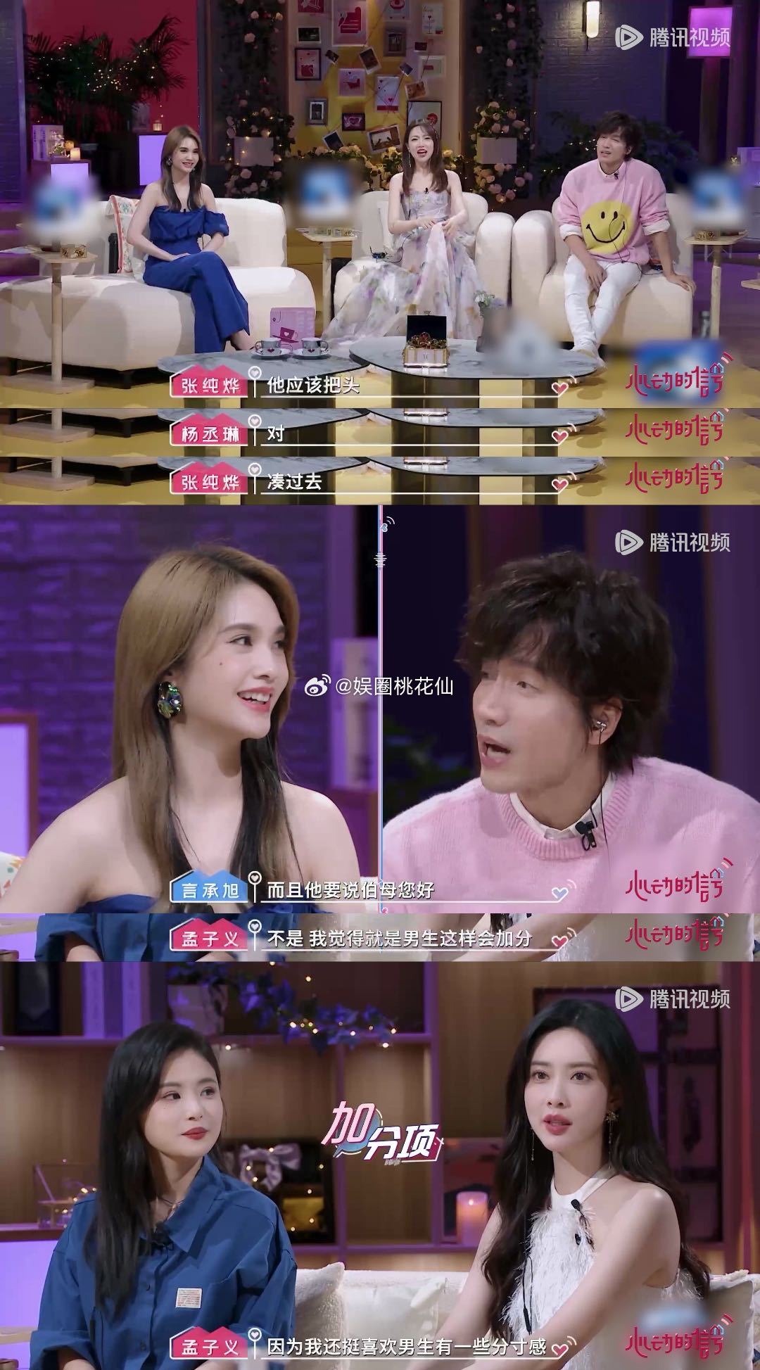 #孟子义喜欢男生有分寸感# 不管是在恋爱过程或者是相处过程中，有分寸感的人总是更
