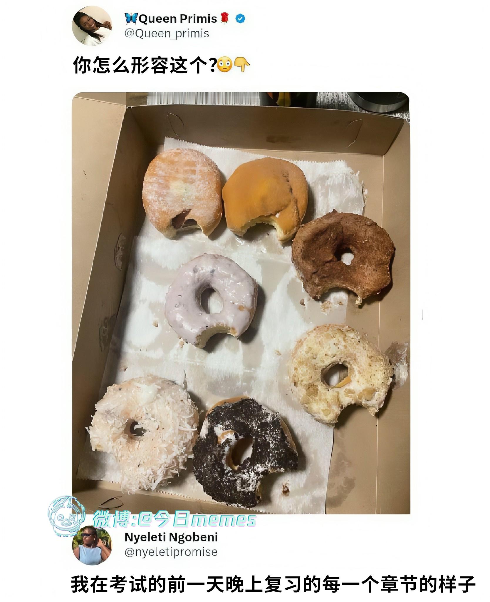 小品读（nyeletipromise）今日meme[超话] 今日memes ​​