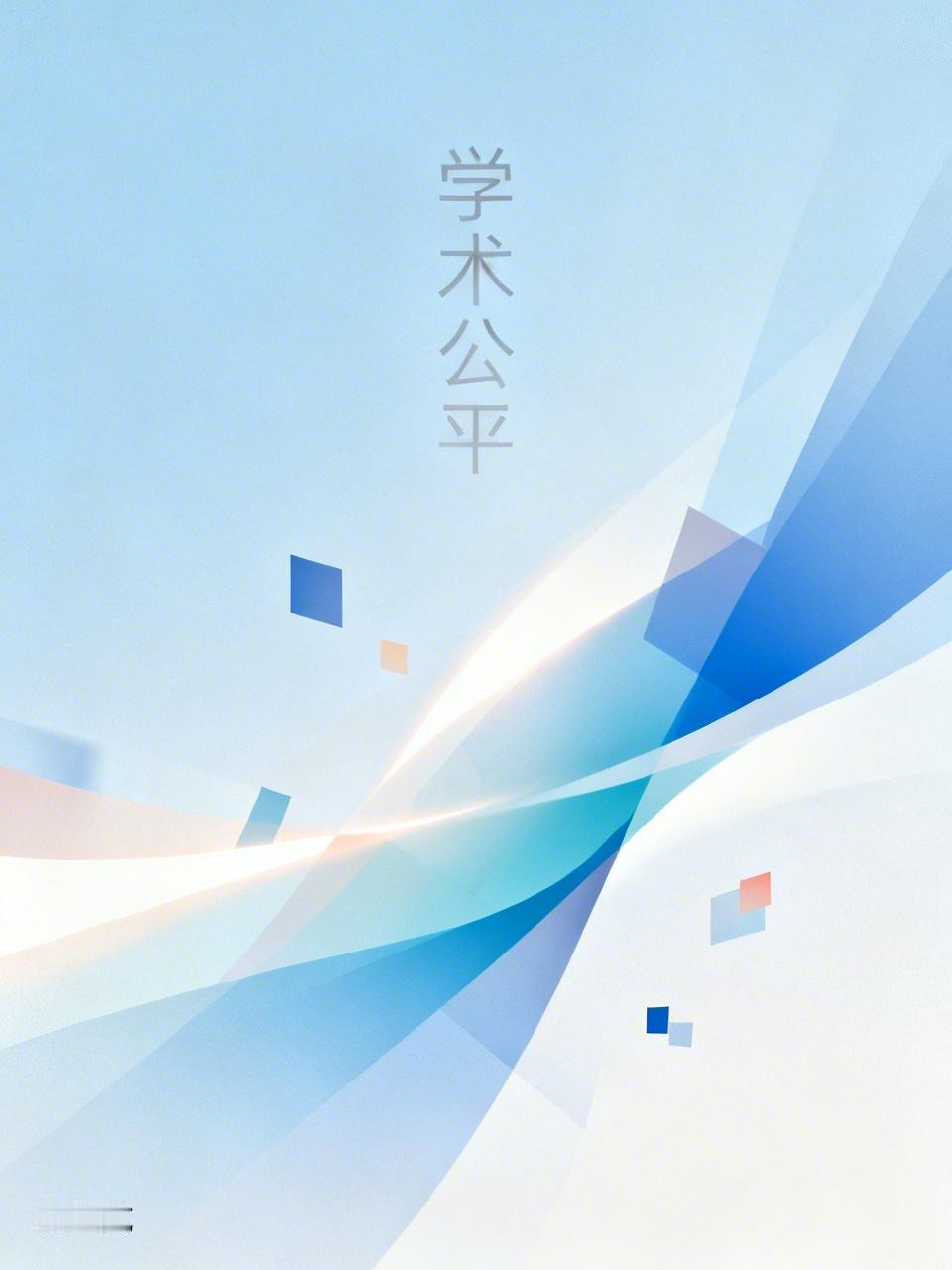 贾某某会不会有事就看西北大学愿不愿意跟特权较真了。特权这东西，一旦存在就破坏了公