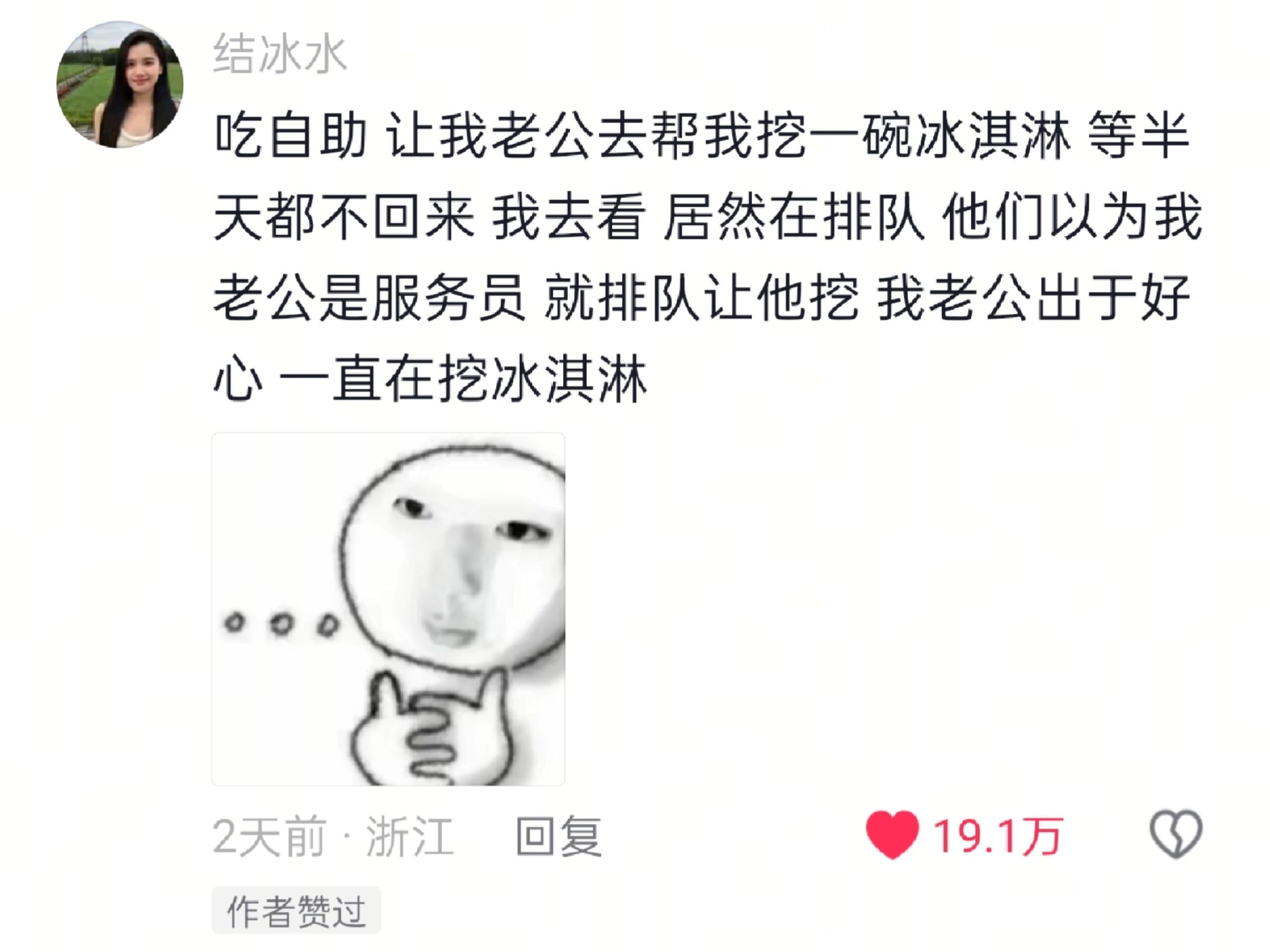 认错人能有多尴尬 ​​​