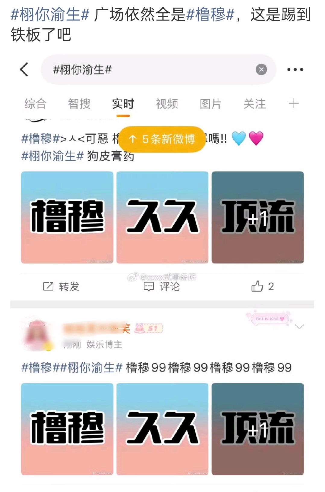 这么快就后浪推前浪了啊 