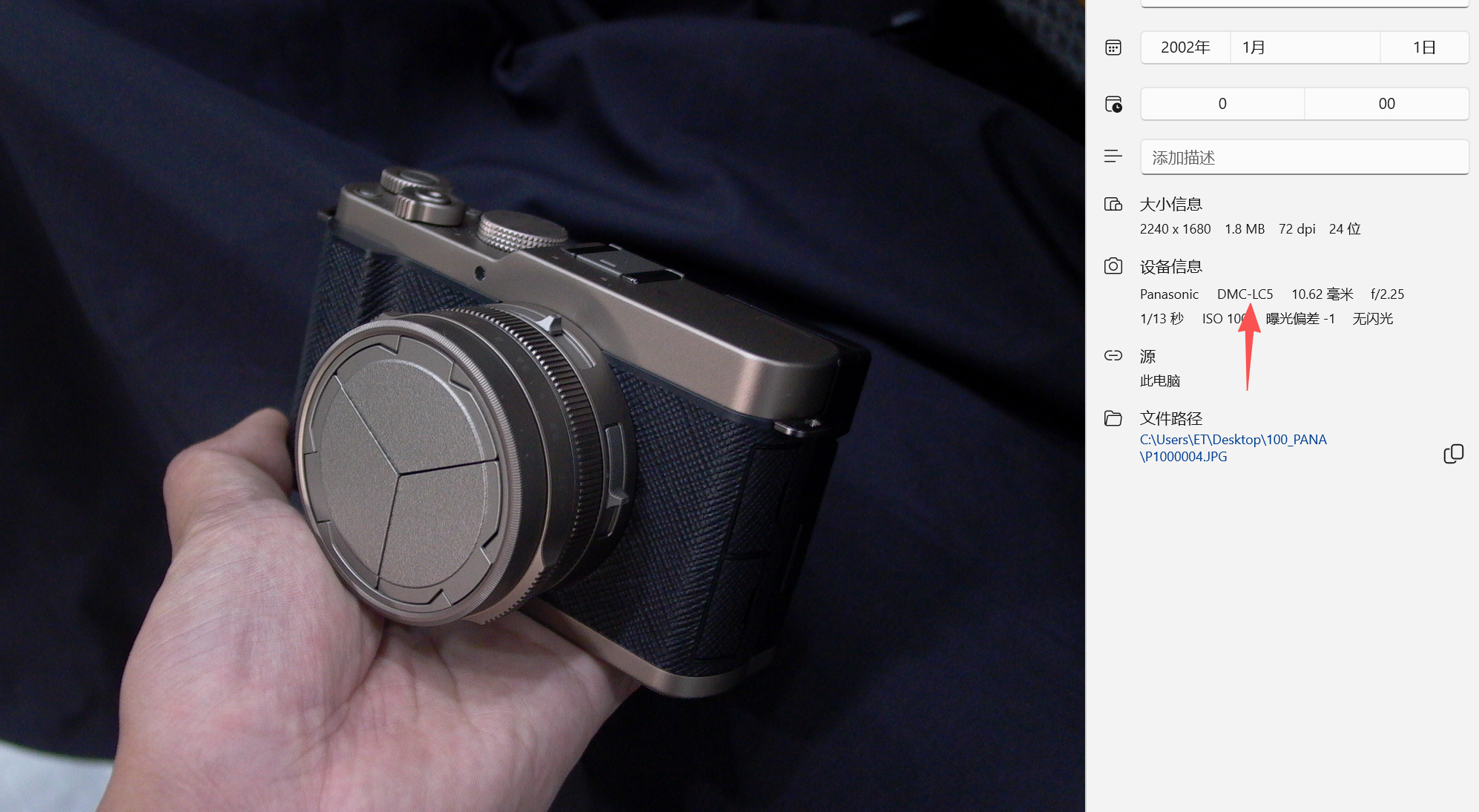 用25年前的LUMIX（LC5），拍最新的LUMIX（L10）真就随手拍，除了减