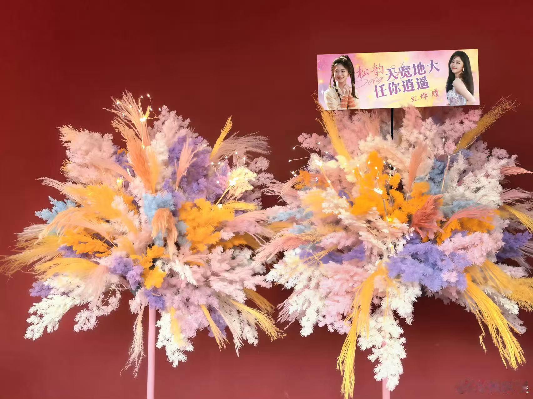 侯明昊祝谭松韵好事成双演出顺利侯明昊给谭松韵见面会送了花篮 侯明昊祝谭松韵好事成