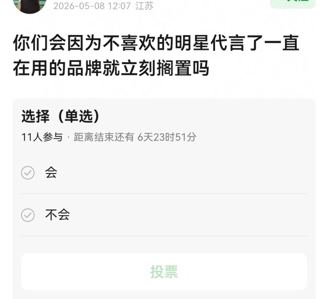 真有人气性那么大吗？快消品可替代性强，大牌护肤品化妆品这些没法全部避雷吧？ 