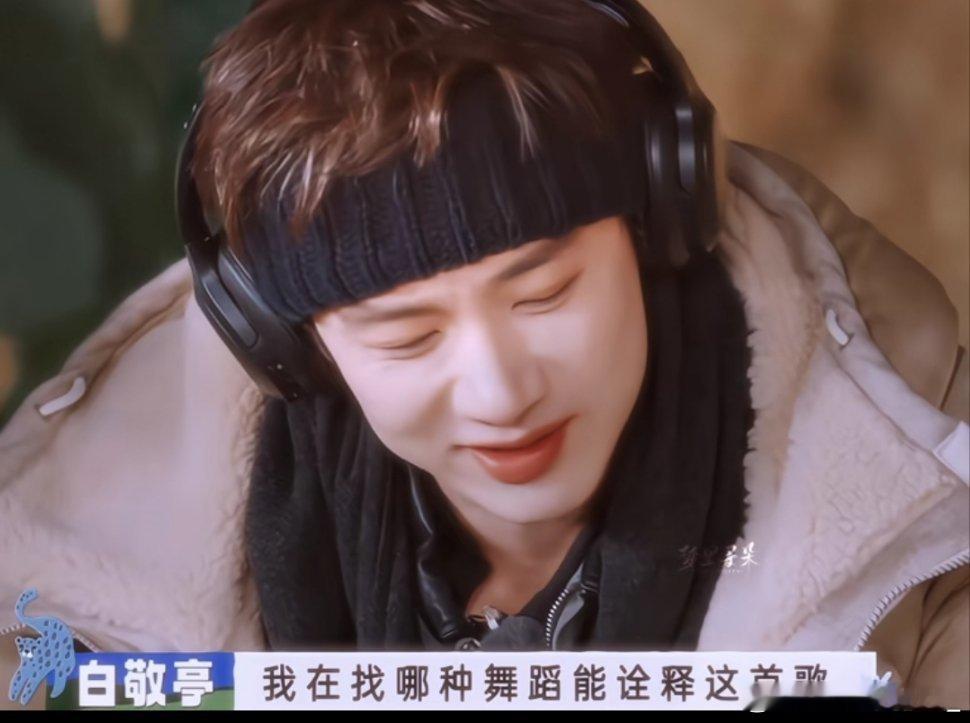 #白敬亭[超话]# 怎么办，他说话我根本没法注意力集中的听，怎么长的这么好看呢，