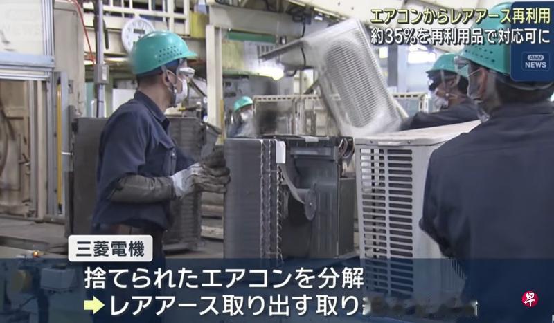 日本全力拆解空调提取稀土，宣称可以弥补35%需求，欧盟获悉后直接懵了！
 
最近