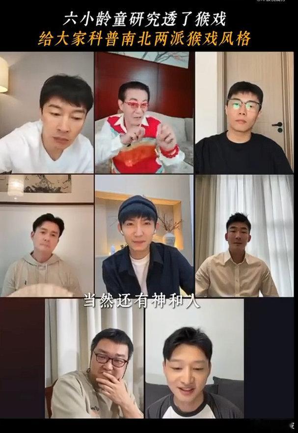 六小龄童直播教网友演猴云雀叫天录 一场直播看懂何为台上十年功，六小龄童随手示范几
