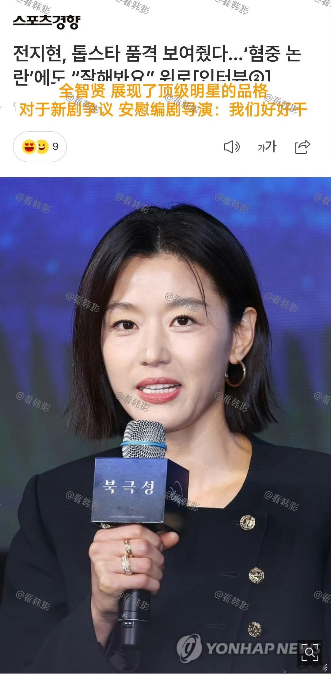 全智贤新剧《暴风圈》编剧回应：剧中的“中国”是虚拟的名字，恰好和中国同名。对不起