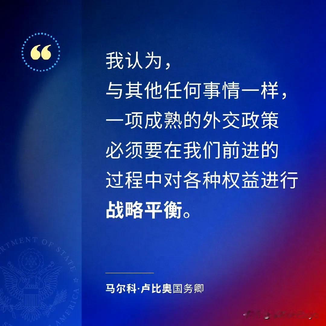 美国国务卿卢比奥在福克斯电视台访谈节目中谈到:“我们（中美）是两大——世界上最大