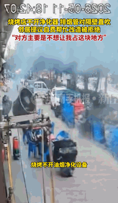 都是来赚钱的，你牛气个什么？据媒体5月12日报道，山东德州，一家烧烤店把排烟管对