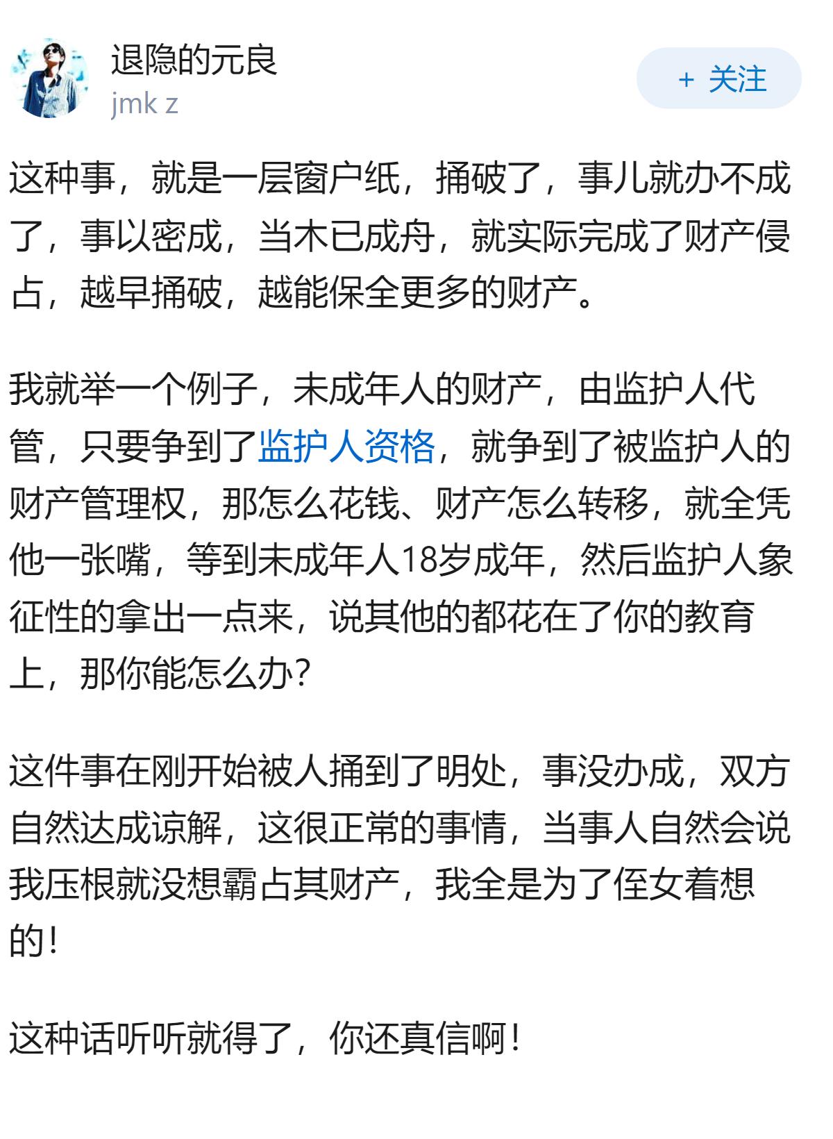 侯耀华真的霸占侯耀文的财产了吗？