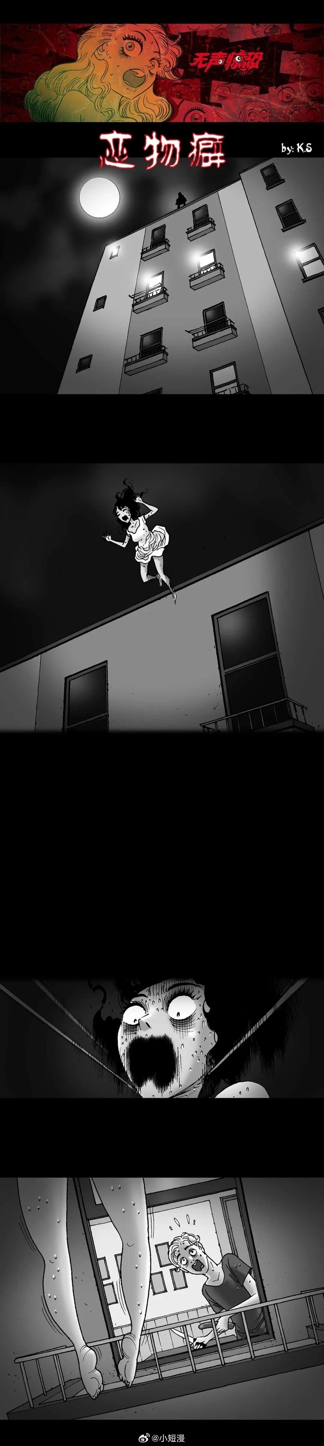 恋物癖 