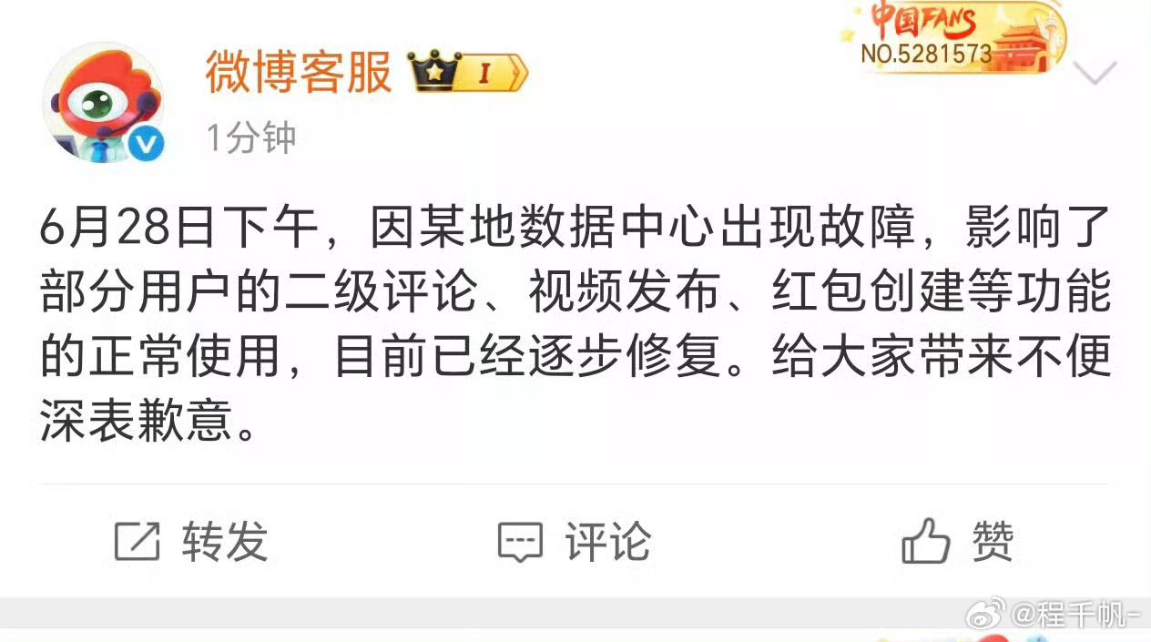 微博崩了官方自己的都是坏的，通报≠修好，不等式秒了 