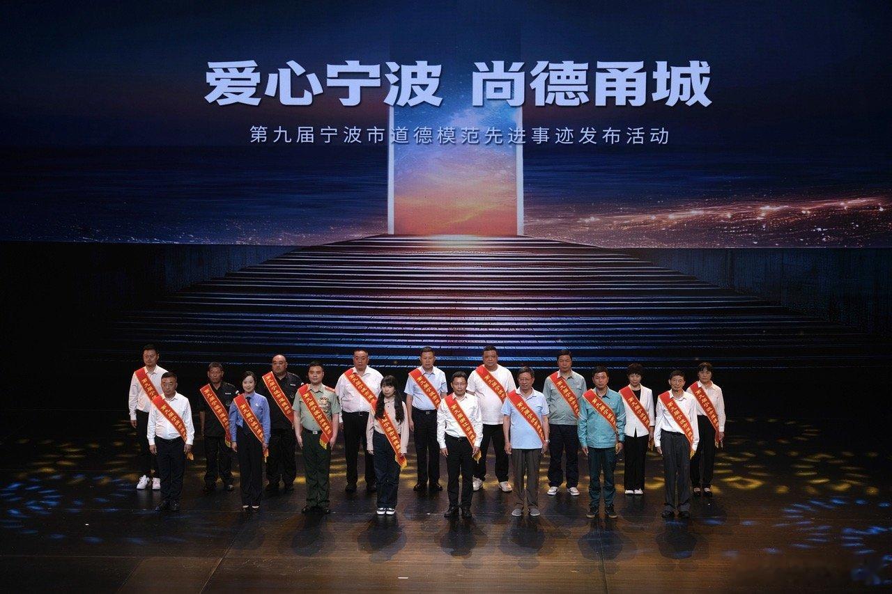 宁波市道德模范江北两人入选 第九届宁波市道德模范先进事迹发布活动中，江北杜莹、钱