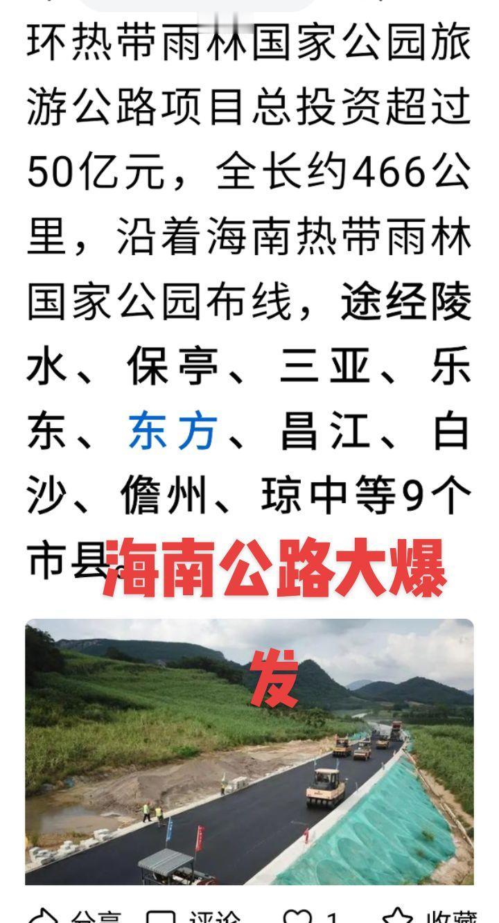 海南