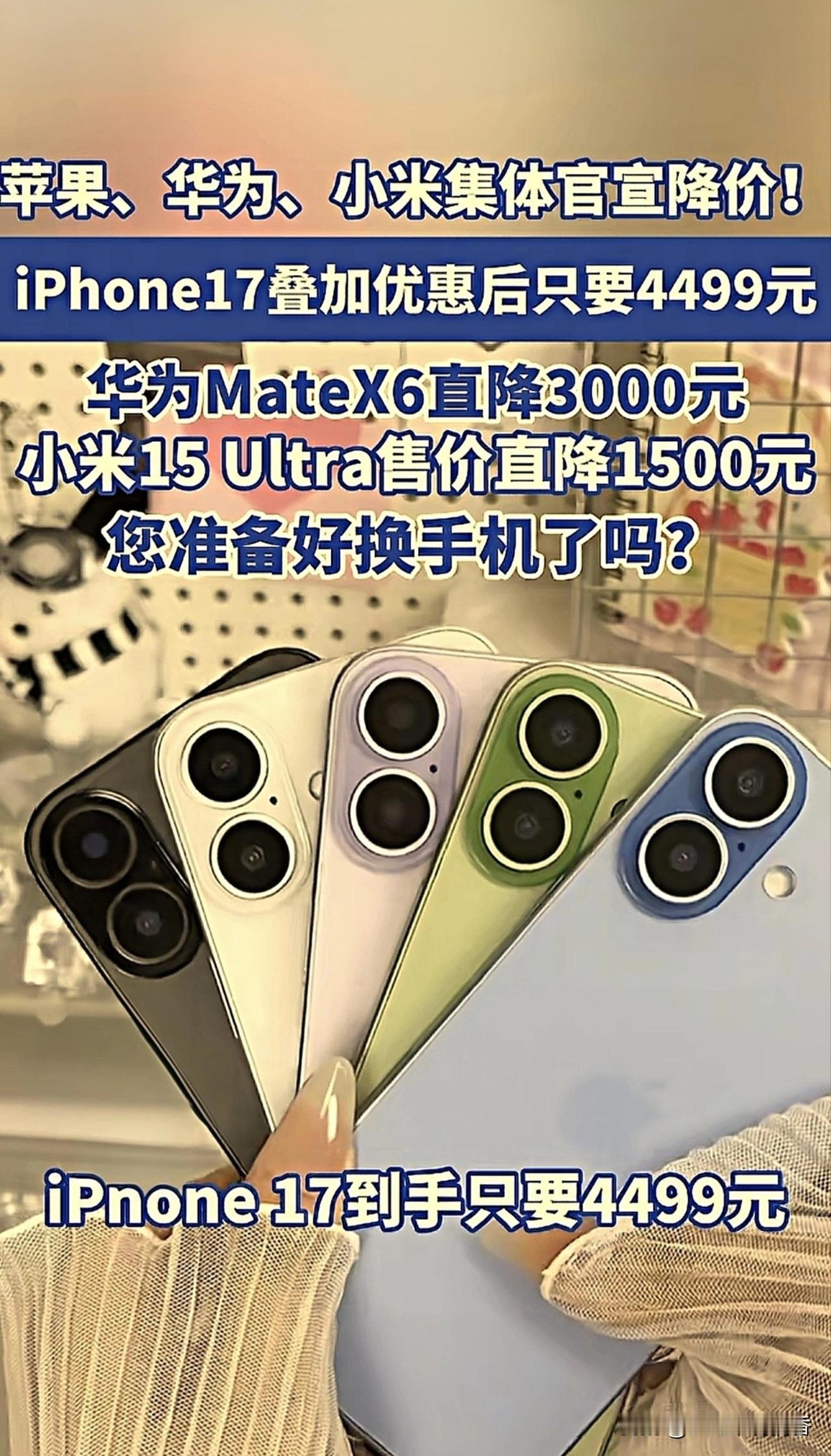 伤害性不大，侮辱性极强！本以为3月存储芯片价格飙升，手机圈会把涨价贯彻到底，没想