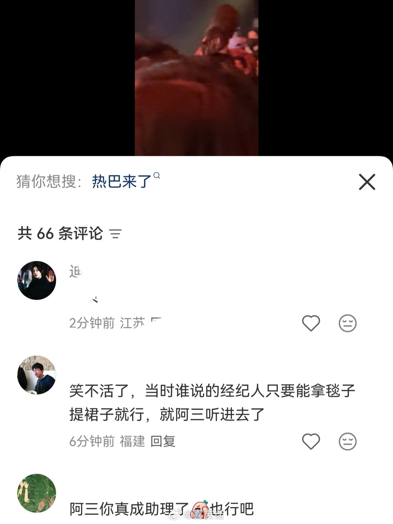 不知道反正郝阿三每次看到不是在给女神拿毯子提裙子就是拿毯子的路上啊啊啊啊哈哈哈 