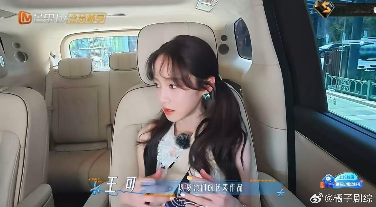 王可说花少8很多影后王可报菜名式报姐姐们奖项王可初接触旅游节目，一进组就遇上众多