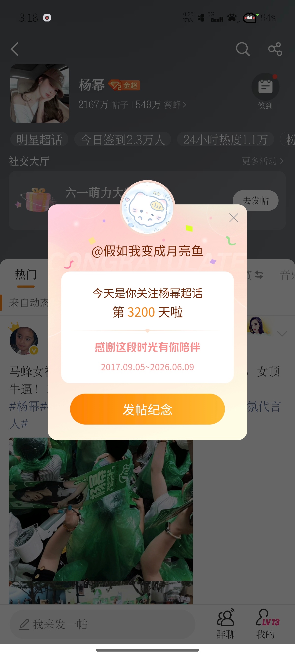 哇塞！ 